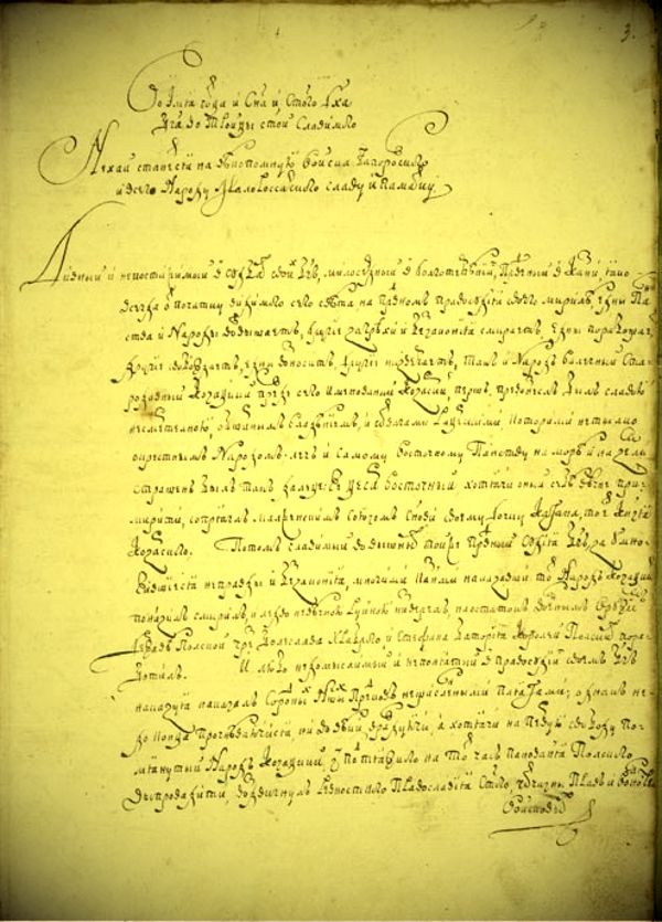 Pierwsza strona oryginału Konstytucji napisanej przez Pyłypa Orłyka dla państwa Kozaków Zaporoskich (źródło: domena publiczna).