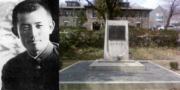 Yun Dong-Ju, jeden z największych koreańskich poetów XX wieku, przeżył piekło japońskich obozów. Po lewej jego zdjęcie, gdy miał ok. 24 lat (źródło: domena publiczna), po prawej pomnik jego poematu na Uniwersytecie Yonsei (fot. Yknok29, lic. CC-BY-SA-3.0).