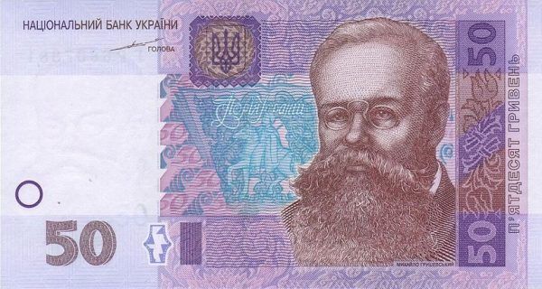 Zdaniem Ukraińców Hruszewski zasłużył sobie na miejsce na banknocie o wartości 50 hrywien
