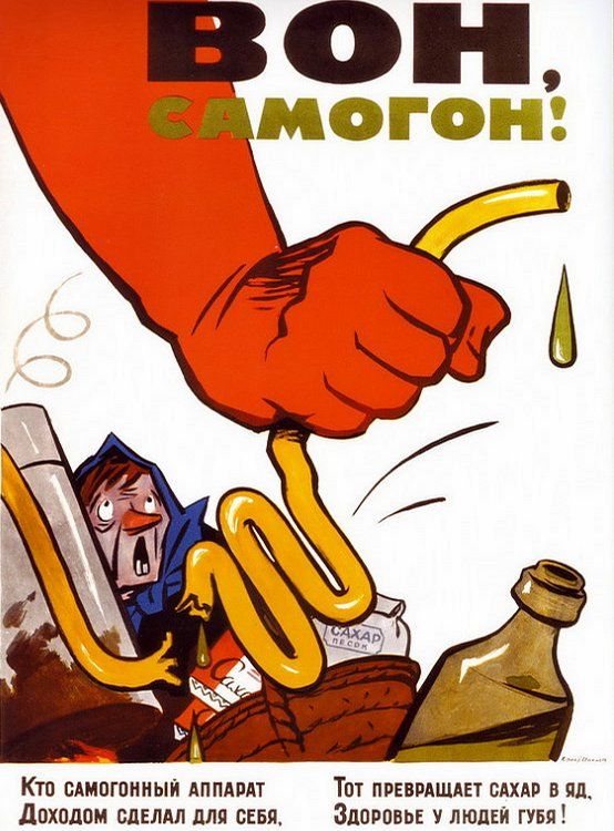 Samogon won! Radziecki plakat ukazujący zgubne skutki picia tego napoju. Samogon won! Radziecki plakat ukazujący zgubne skutki picia tego napoju.