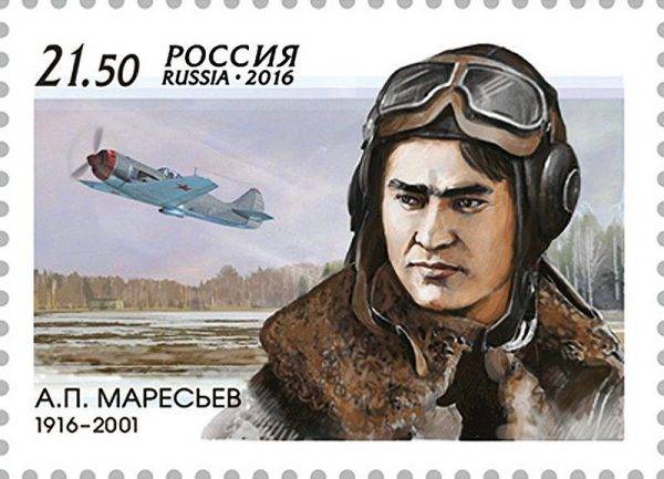 Bohaterski pilot na rosyjskim znaczku pocztowym
